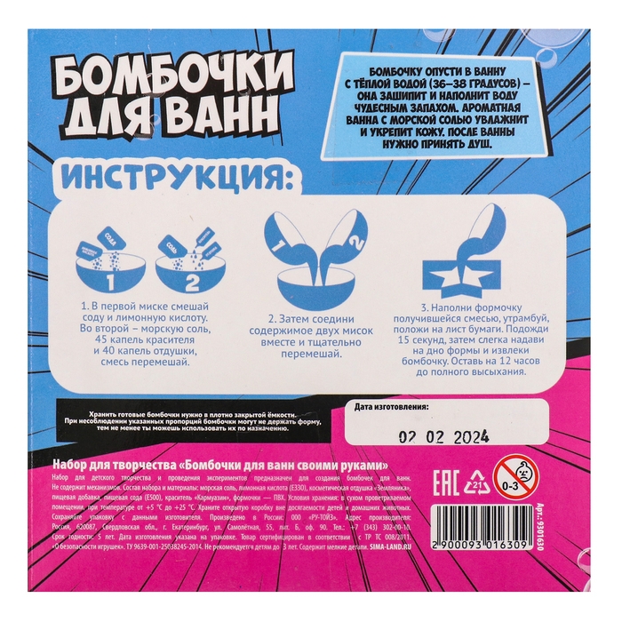 Бомбочки для ванн своими руками «Для классной девчонки», 1 форма Бомбочки для ванн своими руками «Для классной девчонки», 1 форма