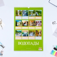 Календарь перекидной на ригеле А3 "Водопады" 2025, 32 х 48 см Календарь перекидной на ригеле А3 "Водопады" 2025, 32 х 48 см
