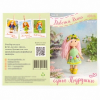 Набор для создания куклы из фетра «Девочка Весна», высота — 15 см Набор для создания куклы из фетра «Девочка Весна», высота — 15 см