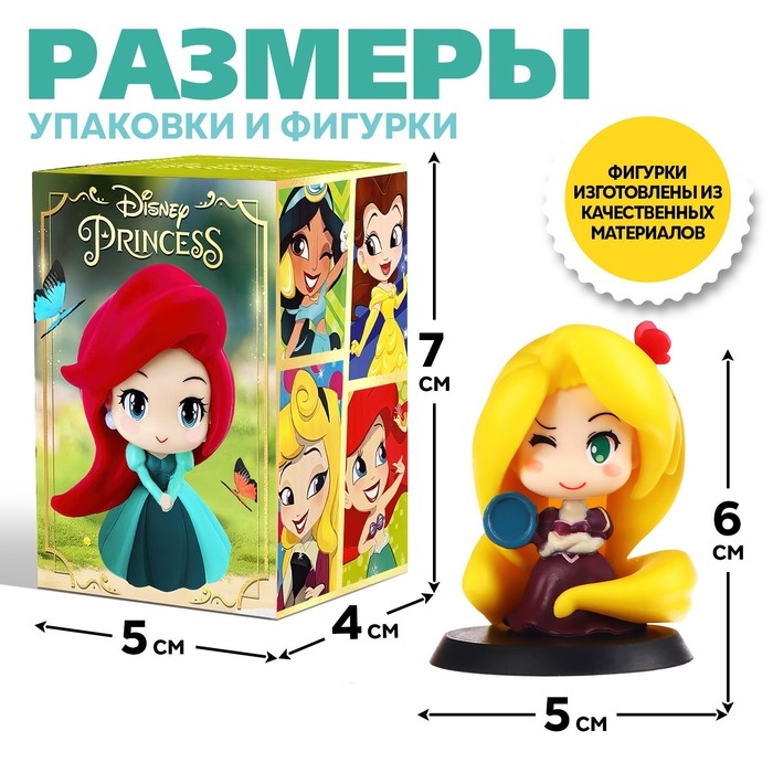 Дисней, Коллекционная фигурка "Принцессы"