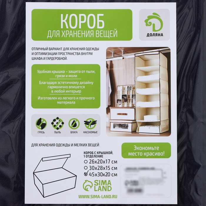 Короб стеллажный для хранения с крышкой Доляна &laquo;Волна&raquo;, 45&times;30&times;20 см, цвет синий