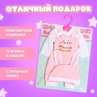 Одежда для пупсов &laquo;Зайчик&raquo;: кофта, комбинезон и шапочка