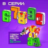 Робот &laquo;Робоцифры 6&raquo;