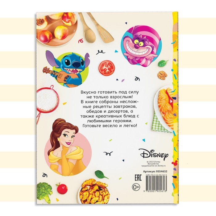 Книга в твёрдом переплёте «Первая книга рецептов», 80 стр. Книга в твёрдом переплёте «Первая книга рецептов», 80 стр.