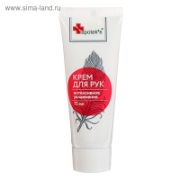 Крем для рук Apotek`s интенсивное увлажнение, 75 мл