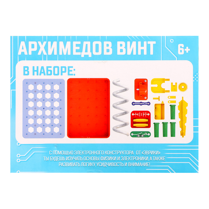 Электронный конструктор &laquo;Архимедов винт&raquo;, 19 деталей