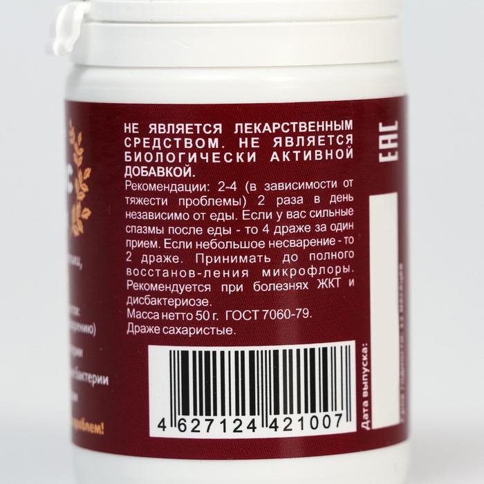 Драже «Бипилак», для пищеварения, 50 г Драже «Бипилак», для пищеварения, 50 г