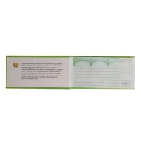 Отрывной блокнот  100&euro;