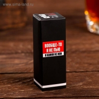 Камни для виски &laquo;Вообще-то я не пью&raquo;, 3 шт