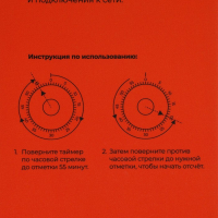 Таймер механический Доляна &laquo;Повар&raquo;