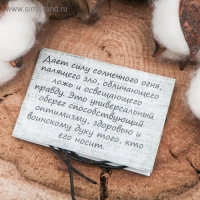 Славянский оберег &laquo;Коловрат&raquo; (универсальный оберег), 68см