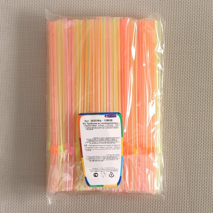 Трубочки одноразовые для напитков, 21 см, d=5 мм, 100 шт, с гофрой, цвет микс Трубочки одноразовые для напитков, 21 см, d=5 мм, 100 шт, с гофрой, цвет микс