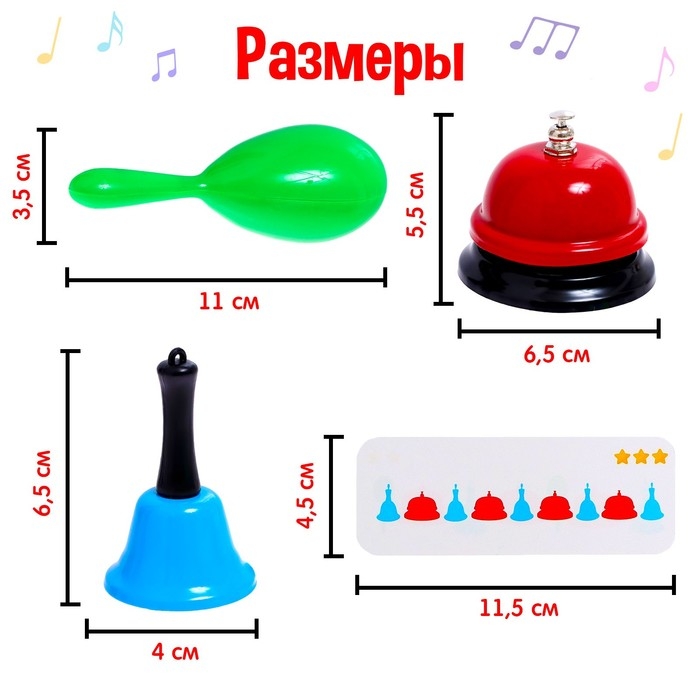 Развивающий набор &laquo;Весёлые ритмы&raquo;