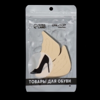 Вставки для уменьшения размера обуви, регулируемые, 7 &times; 3 см, пара, цвет бежевый