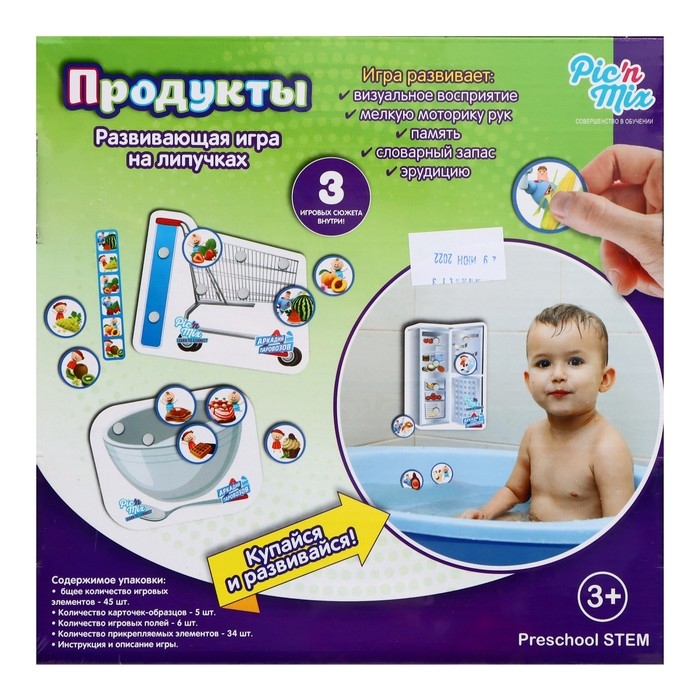 Пазлы-липучки &laquo;Продукты&raquo;