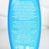 Подарочный набор косметики детский &laquo;Загадай желание&raquo;, пена для ванны и шампунь для волос, 2 х 250 мл, ЧИСТОЕ СЧАСТЬЕ