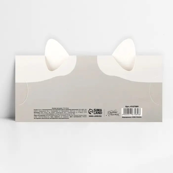 Конверт для денег фигурный &laquo;Котик&raquo;, 17.5 х 8 см