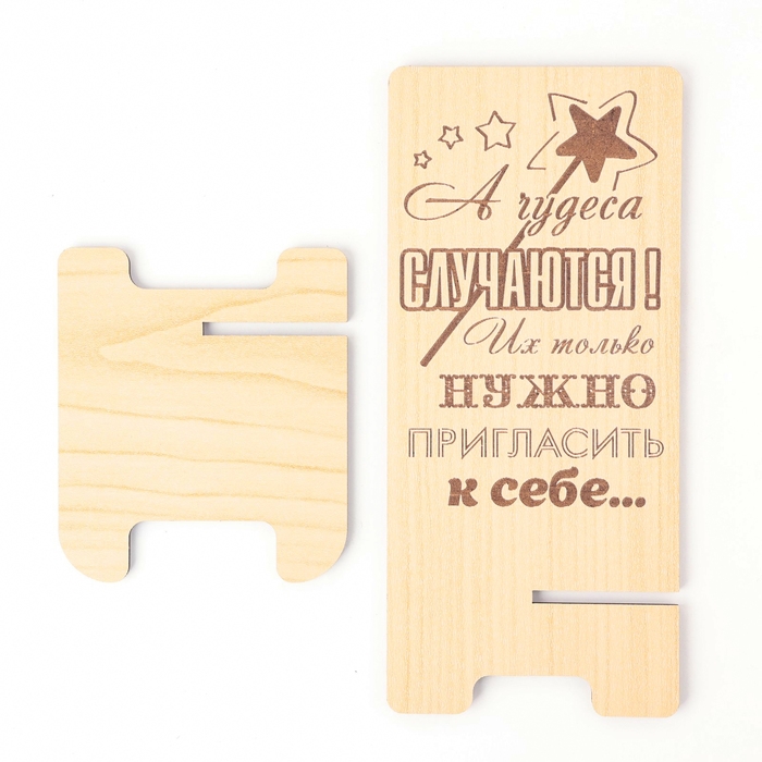 Подставка под телефон &laquo;А чудеса случаются&hellip;&raquo;, 7&times;8&times;15 см