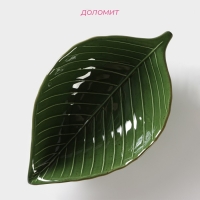 Салатник Доляна &laquo;Лист&raquo;, 450 мл, 24,7&times;15,2 см, цвет зелёный