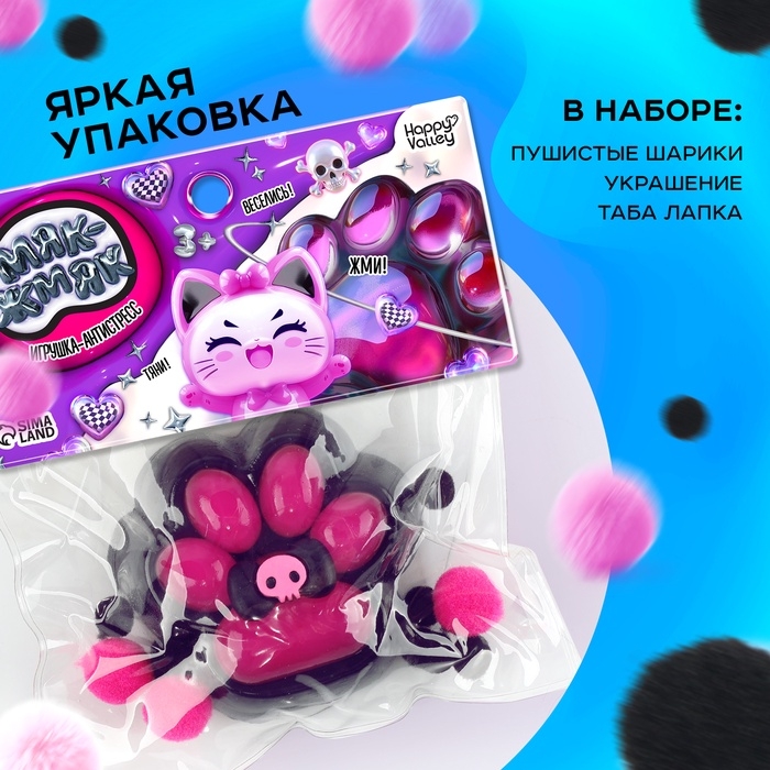 Сквиш антистресс - игрушка &laquo;Мяк-жмяк. Таба лапка&raquo;, чёрный