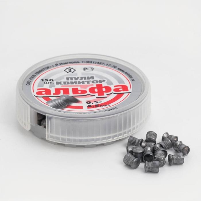 Пули для пневматики Пули для пневматики "Альфа" кал. 4,5мм, 0,5гр, 150шт
