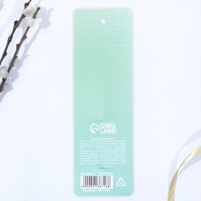 Топпер для украшения кулича &laquo;Яркой Пасхи!&raquo; на пасху, 7,7 х 4,5 см