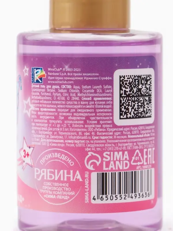 Гель для душа детский, аромат тропический лимонад, 100 мл, Винкс