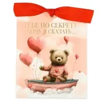 Открытка с конвертом на ленте &laquo;Поздравляю&raquo;, тиснение, 10&times;12.5 см