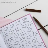 Блокнот раскраска 12 л., 130&times;180 &laquo;Блокнотик для творческих котиков&raquo;