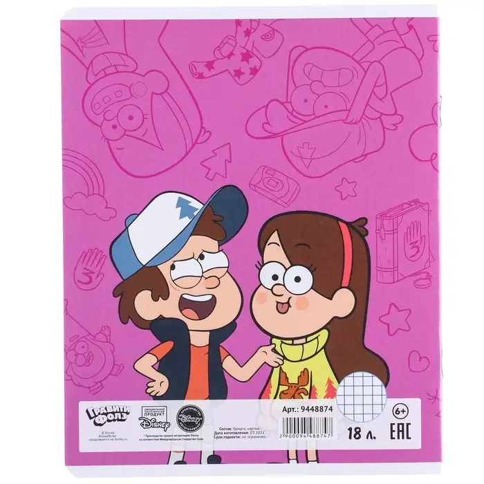 Тетрадь в клетку 18 листов, 5 видов МИКС, обложка мелованный картон, &laquo;Гравити Фолз&raquo;