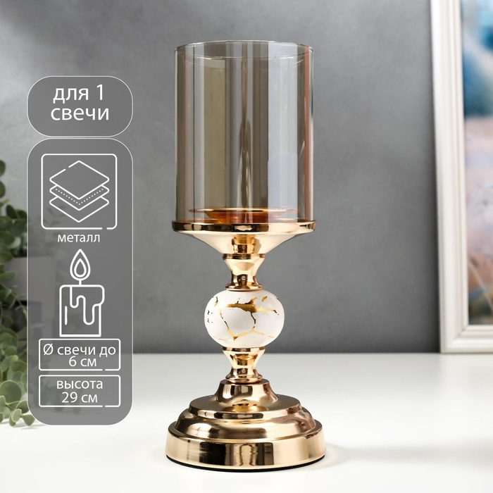 Подсвечник металл на 1 свечу "Мраморный шар с золотом" 29х11,5х11,5 см
