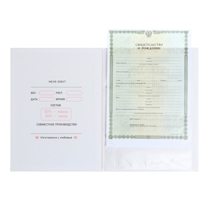 Папка для свидетельства о рождении &laquo;Ты наше счастье&raquo;, 23,5 х 31,5 см.