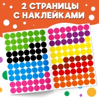 Наклейки &laquo;Весёлые кружочки. Считаем и наклеиваем&raquo;, 140 наклеек, формат А4, 16 стр.