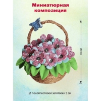 Набор для творчества топиарий &laquo;Цветочная рапсодия&raquo;