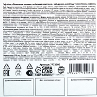 Гифтбокс &laquo;Поменьше косяков, побольше ништяков&raquo;, чай, драже, шоколад, термостакан, леденец