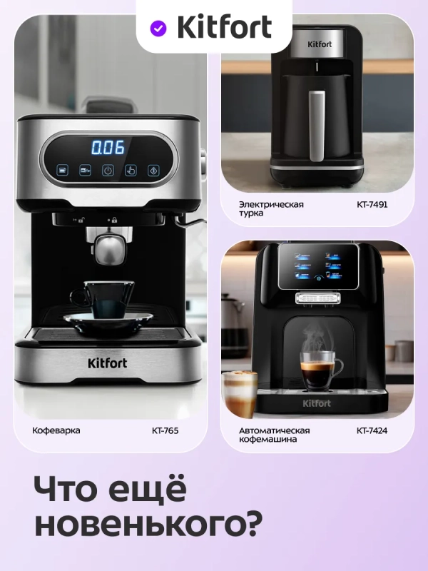 Кофеварка портативная 2 в 1 КТ-7544 - 0.24 л