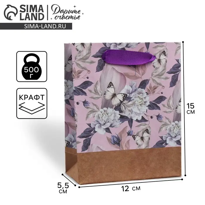 Пакет подарочный крафтовый, упаковка, &laquo;Живи мечтой&raquo;, S 12 х 15 х 5.5 см