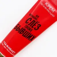 Крем для рук &laquo;Слезы бывших&raquo;, 30 мл, аромат миндаля и молока, BEAUTY FOX