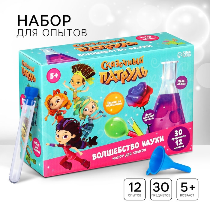 Набор для опытов «Волшебство науки, большой набор» 12 опытов, Сказочный патруль Набор для опытов «Волшебство науки, большой набор» 12 опытов, Сказочный патруль