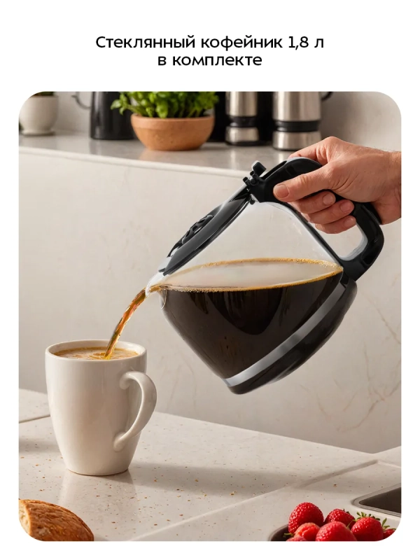 Кофеварка электрическая капельная КТ-7627 - 950 Вт