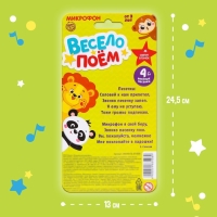 Микрофон музыкальный &laquo;Пой с нами&raquo;, свет, звук, работает от батареек