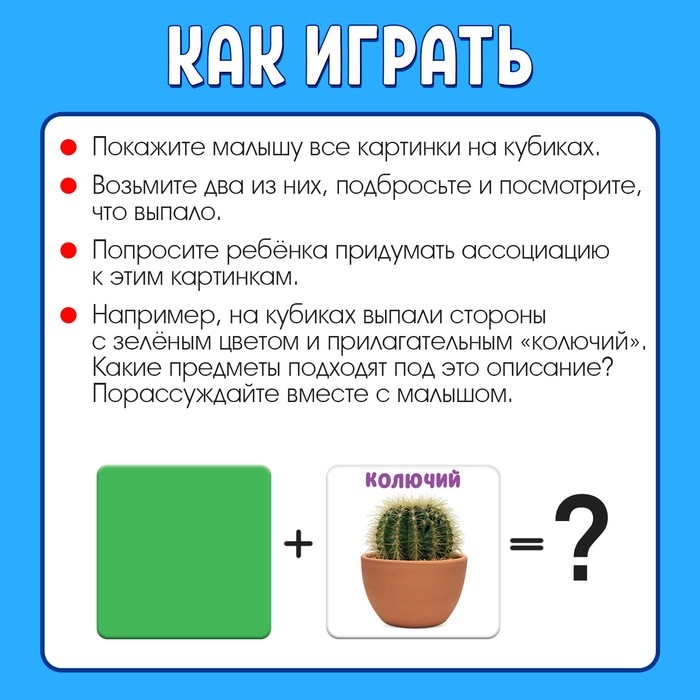 Развивающие кубики &laquo;Что из чего&raquo;, 4 элемента, 3+