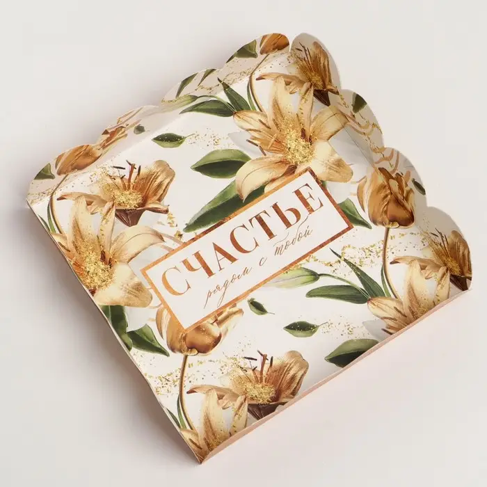 Коробка для печенья, кондитерская упаковка с пластиковой крышкой, &laquo;Счастье рядом с тобой&raquo;, 13 х 13 х 3 см