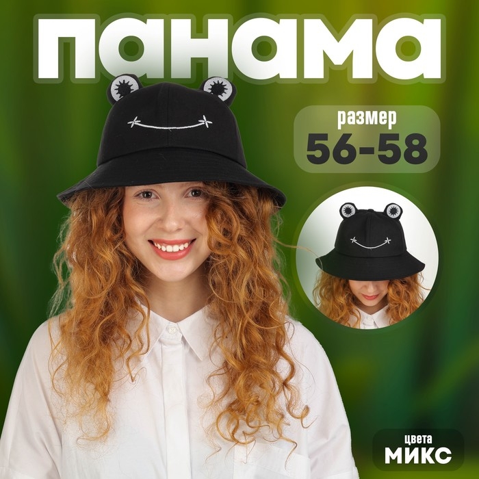 Панама Панама "Лягушка" р-р 56-58 цвета МИКС