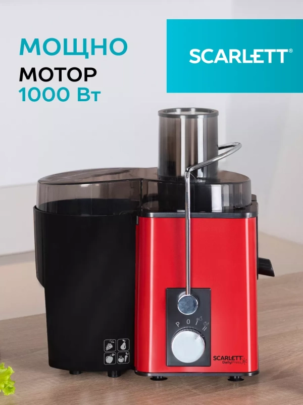 Соковыжималка