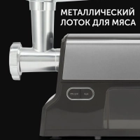 Мясорубка электрическая PMG 2585A RUS с насадками