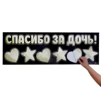 Наклейка на авто &laquo;Спасибо за дочь!&raquo;, 90&times;30 см