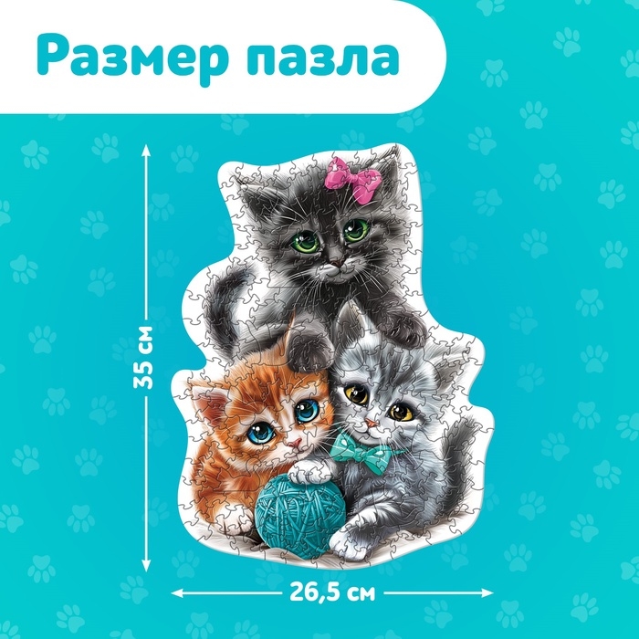 Пазлы формовые «Милые котики», 220 элементов Пазлы формовые «Милые котики», 220 элементов