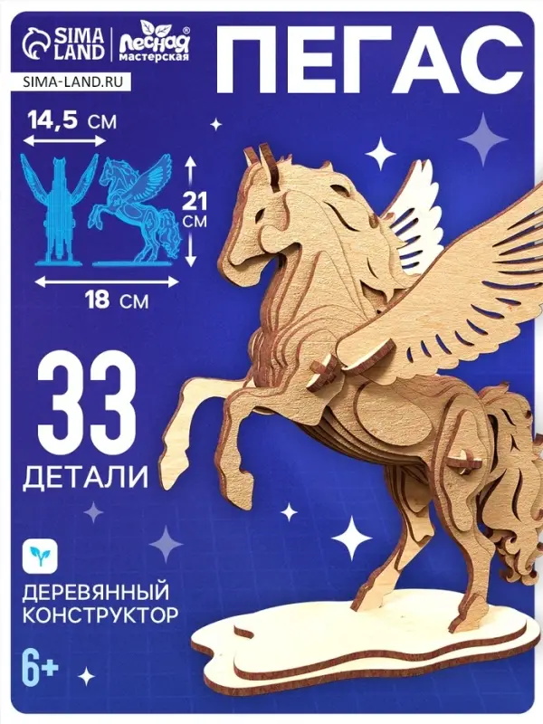Лесная мастерская Деревянный конструктор Пегас 33 детали