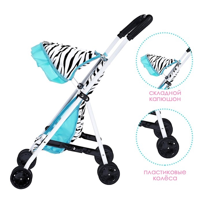 Коляска для кукол, летняя «Зебра», металлический каркас Коляска для кукол, летняя «Зебра», металлический каркас